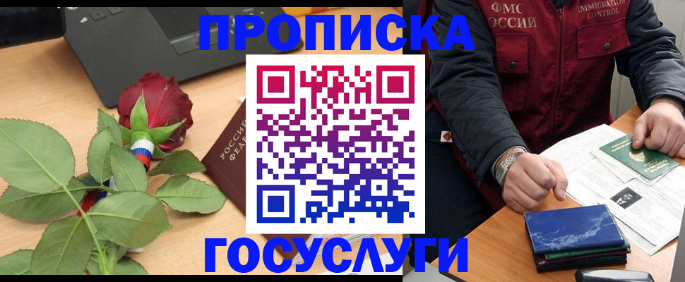 временная регистрация 2025 в Луховицах