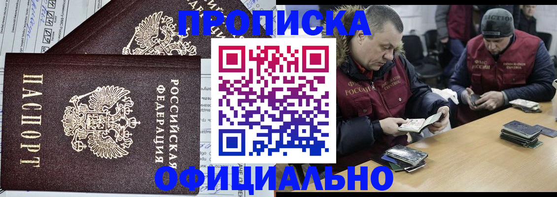 прописка для школы в Луховицах